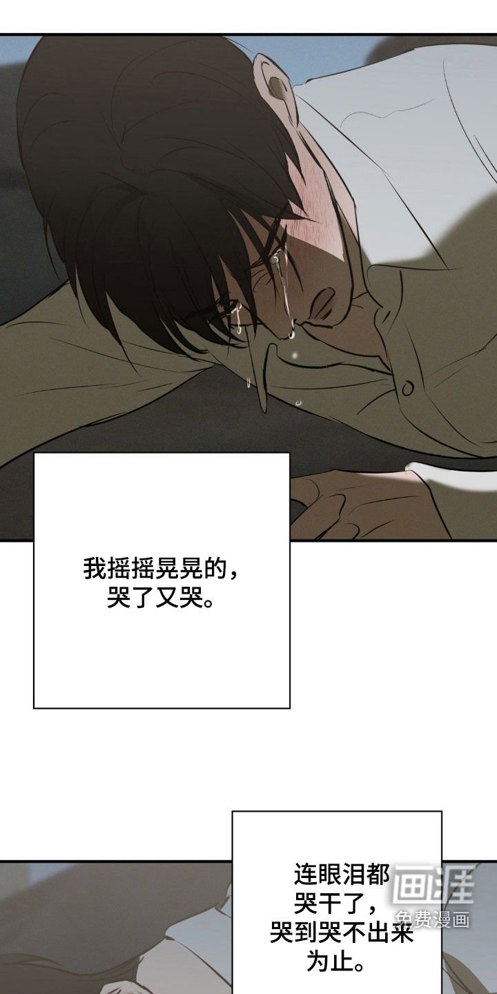 第27章：眼泪