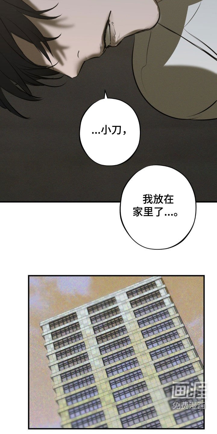第27章：眼泪
