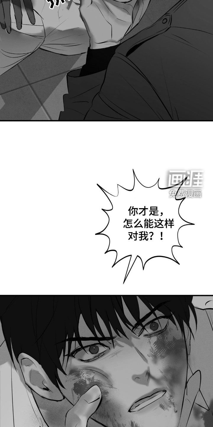 第28章：真是放肆