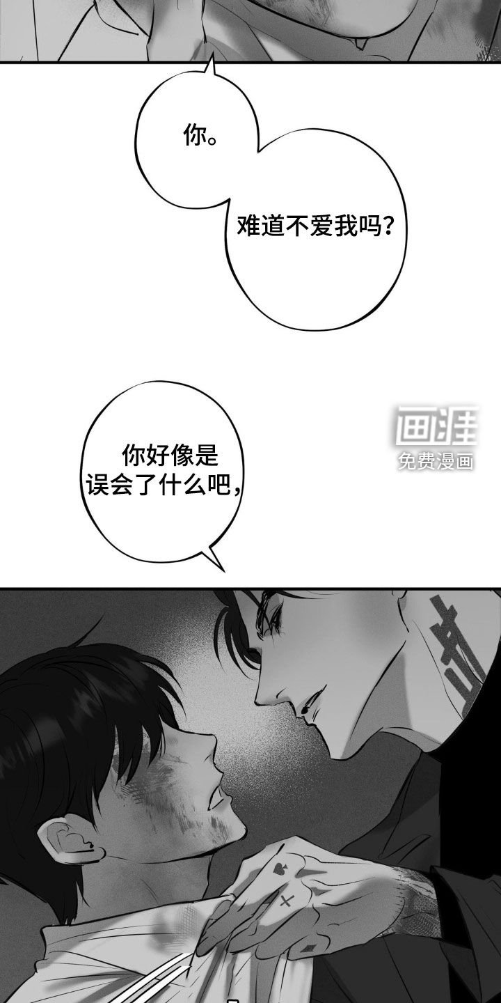 第28章：真是放肆