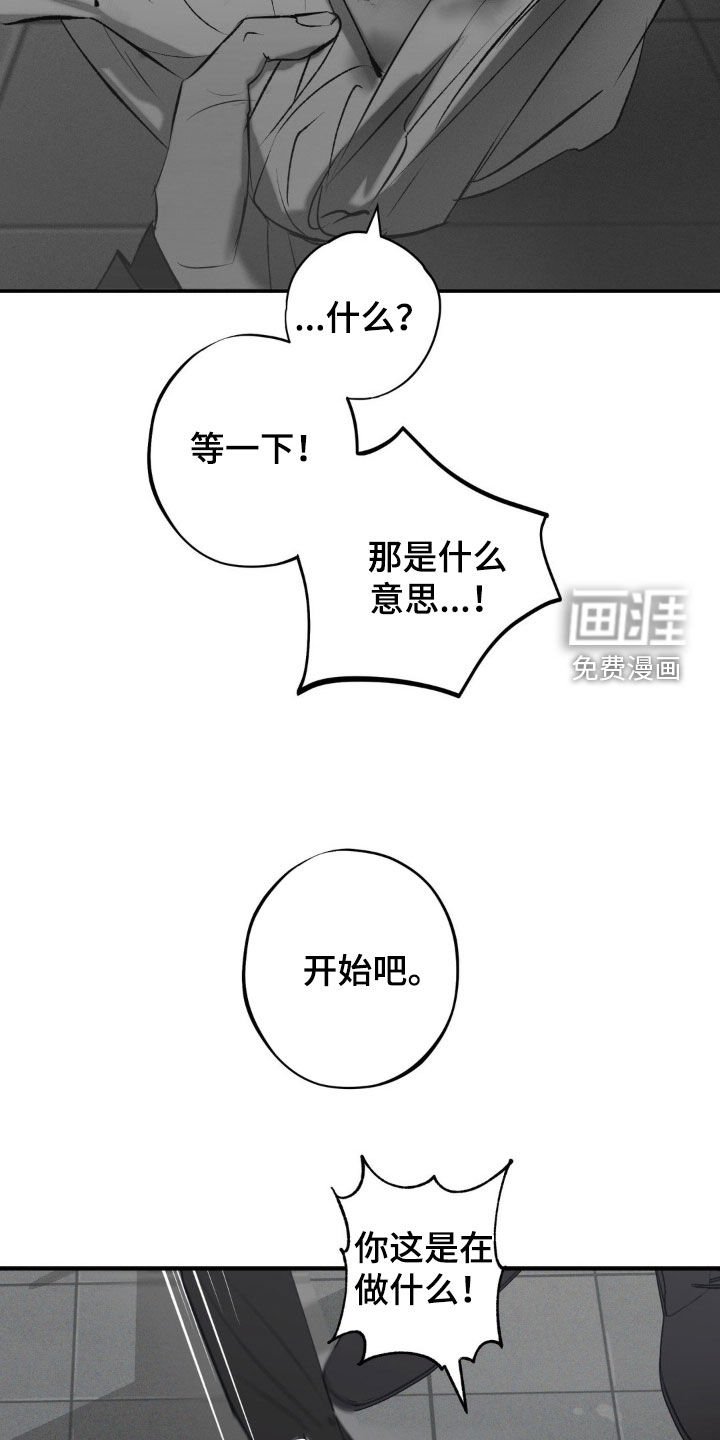 第28章：真是放肆