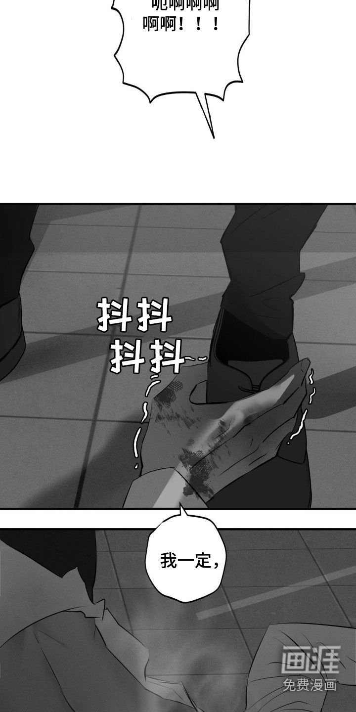 第28章：真是放肆