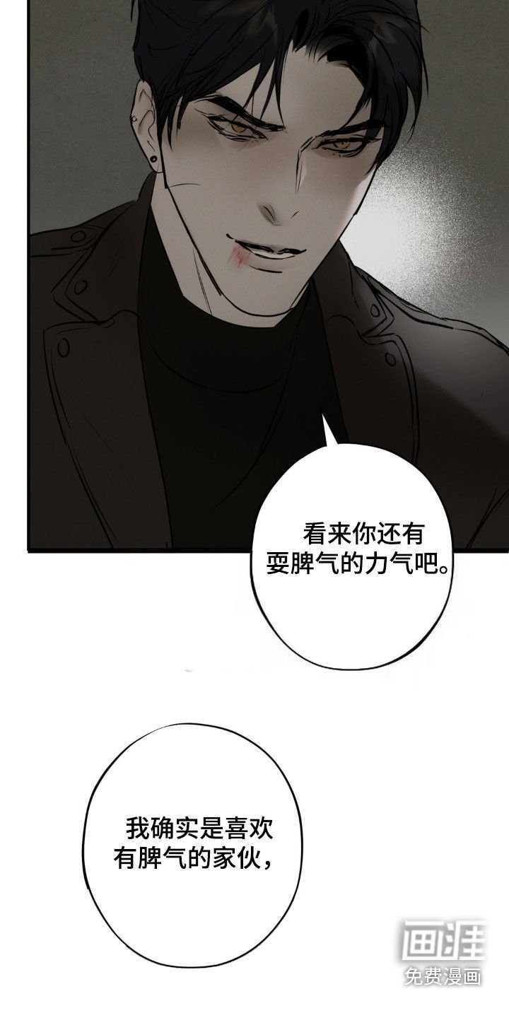 第28章：真是放肆
