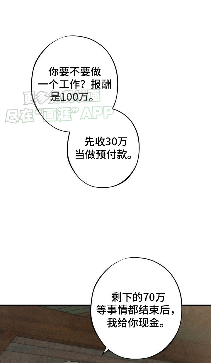 第3章：赚大钱