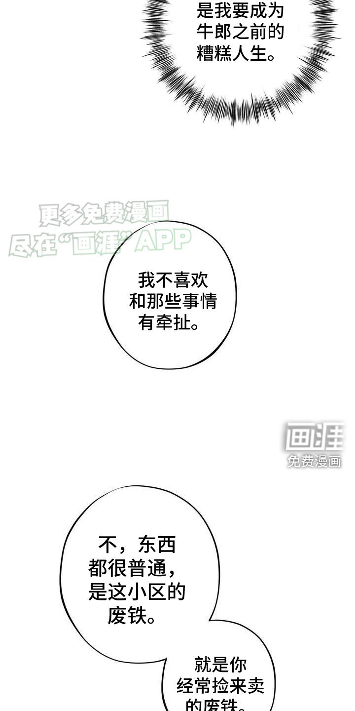 第3章：赚大钱