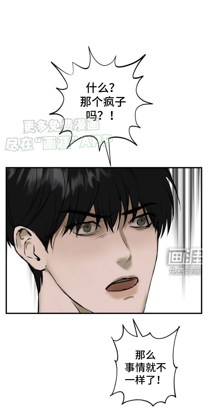 第3章：赚大钱