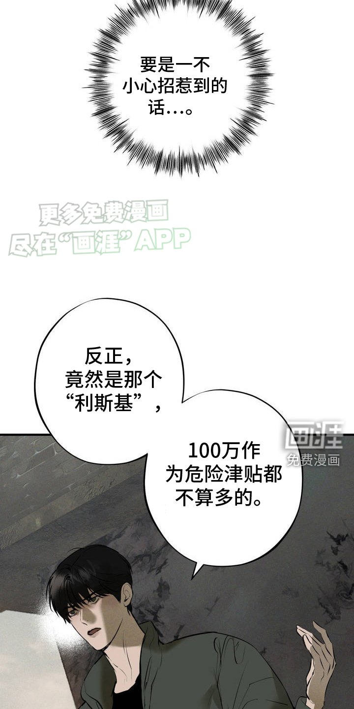 第3章：赚大钱