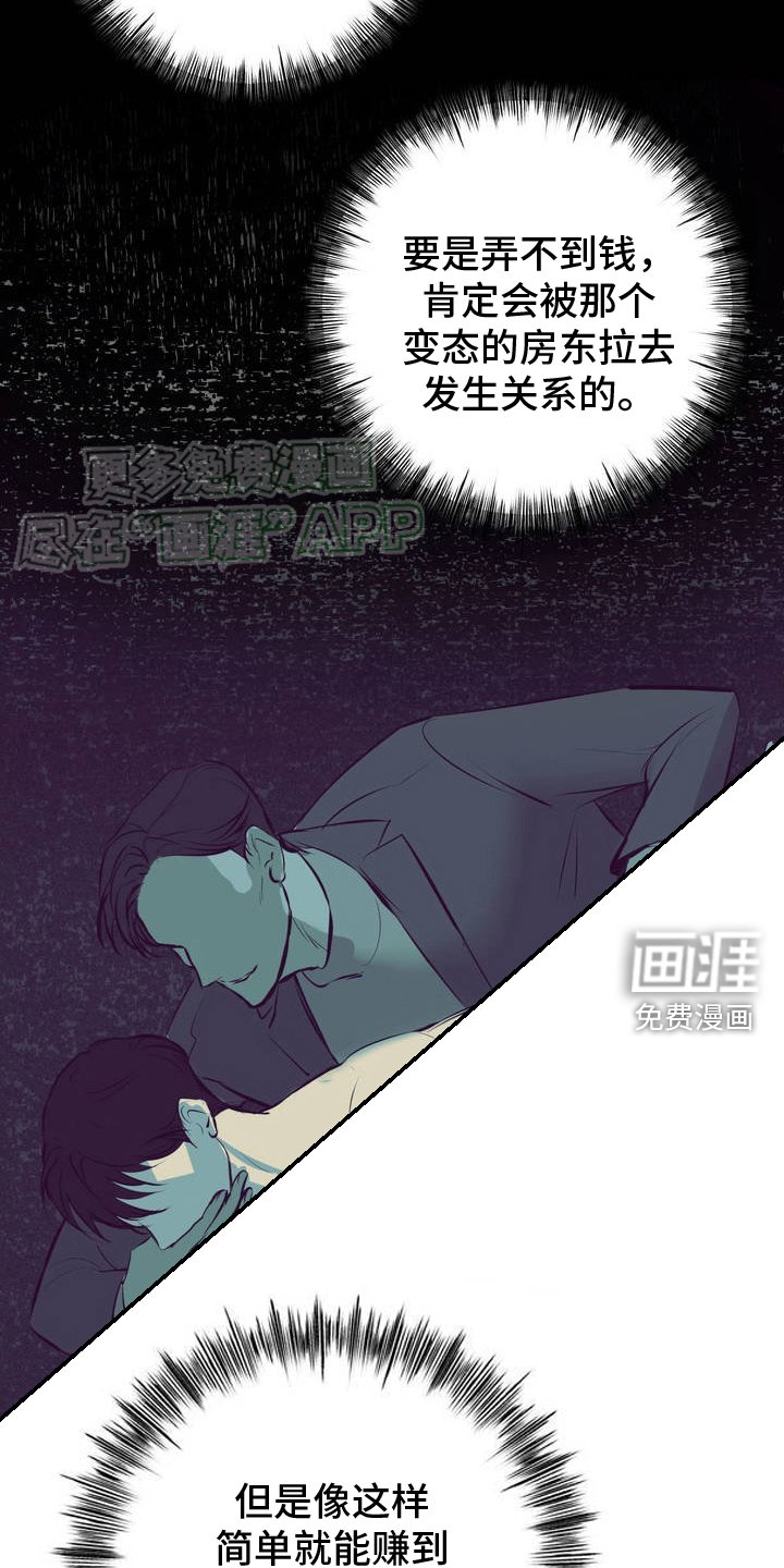 第3章：赚大钱