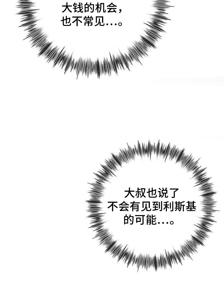 第3章：赚大钱