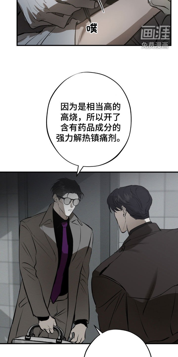 第31章：留有感情