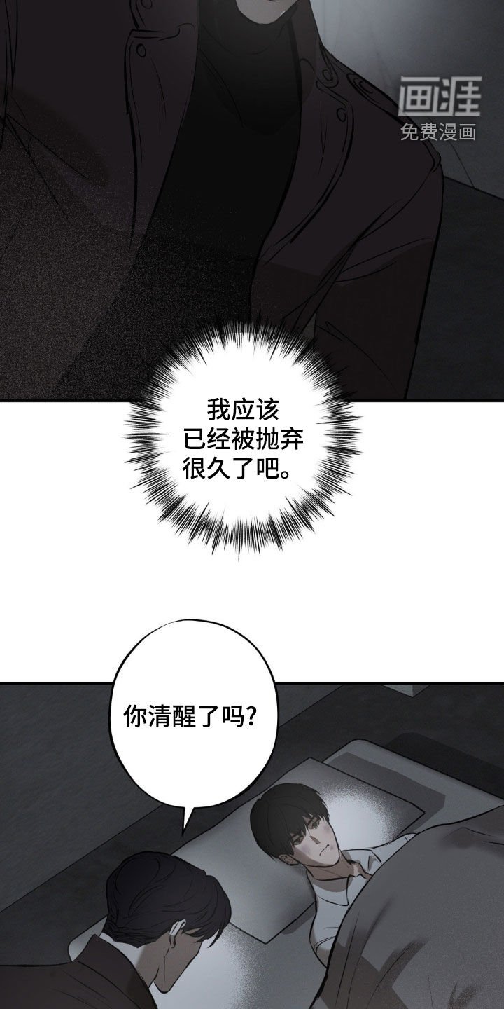 第31章：留有感情
