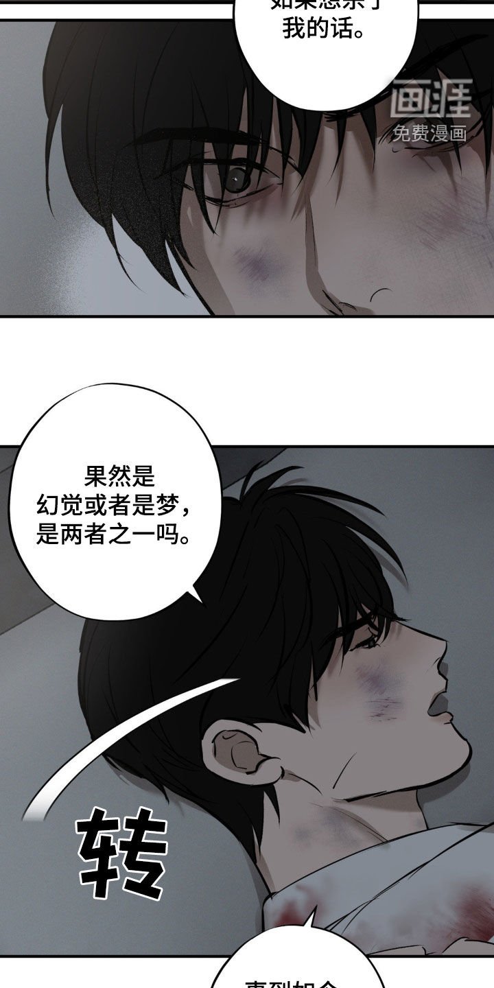 第31章：留有感情