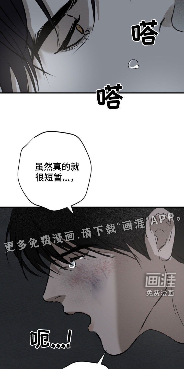 第32章：不会放了你的