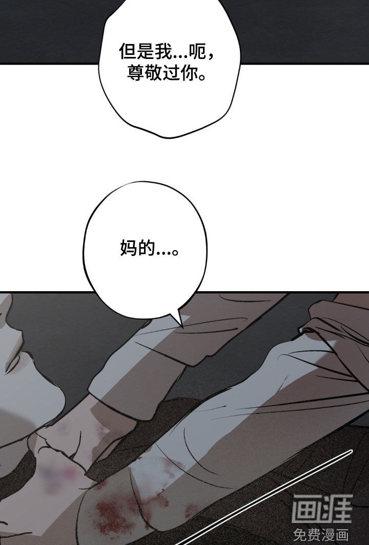 第32章：不会放了你的