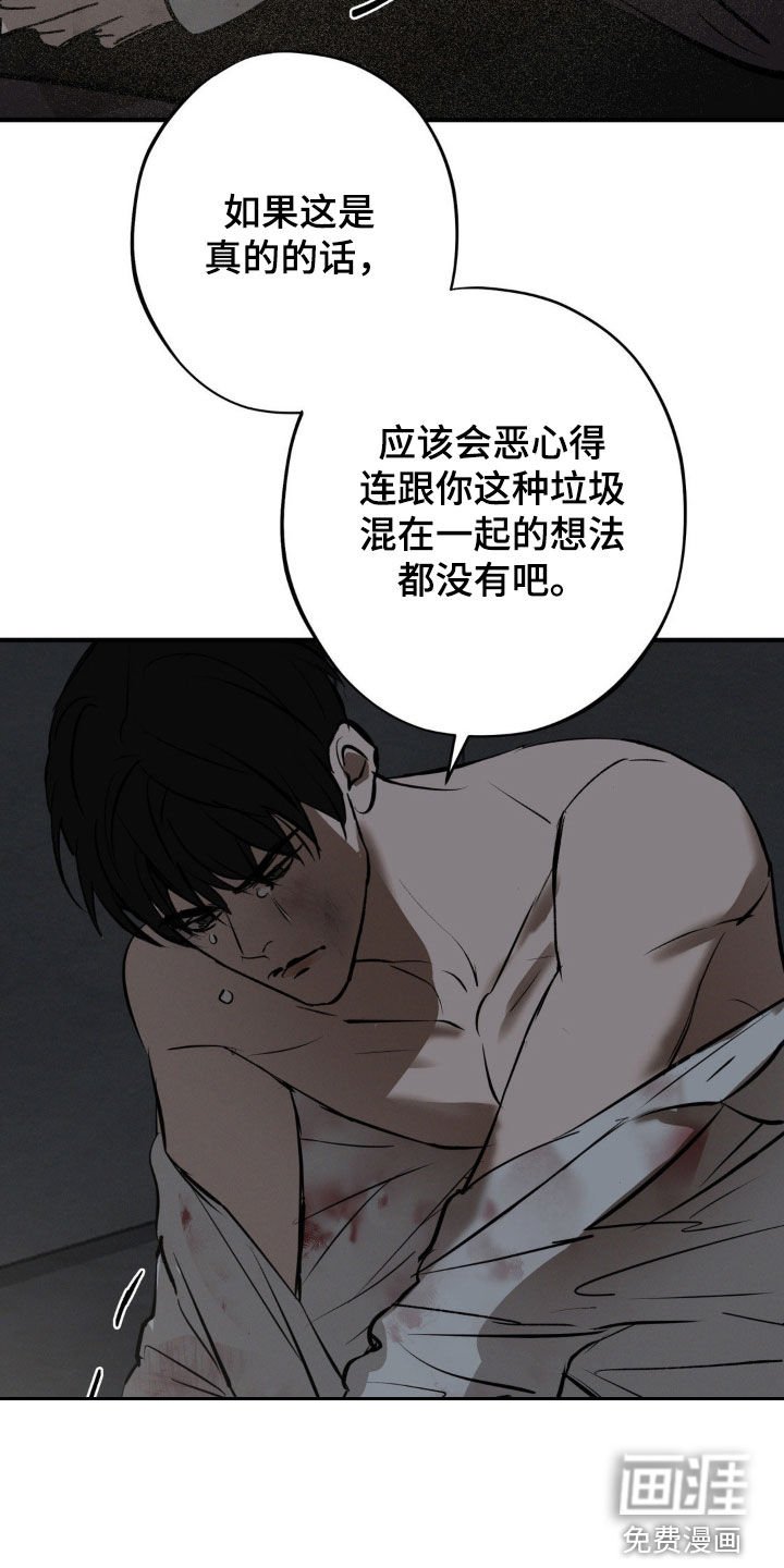 第32章：不会放了你的