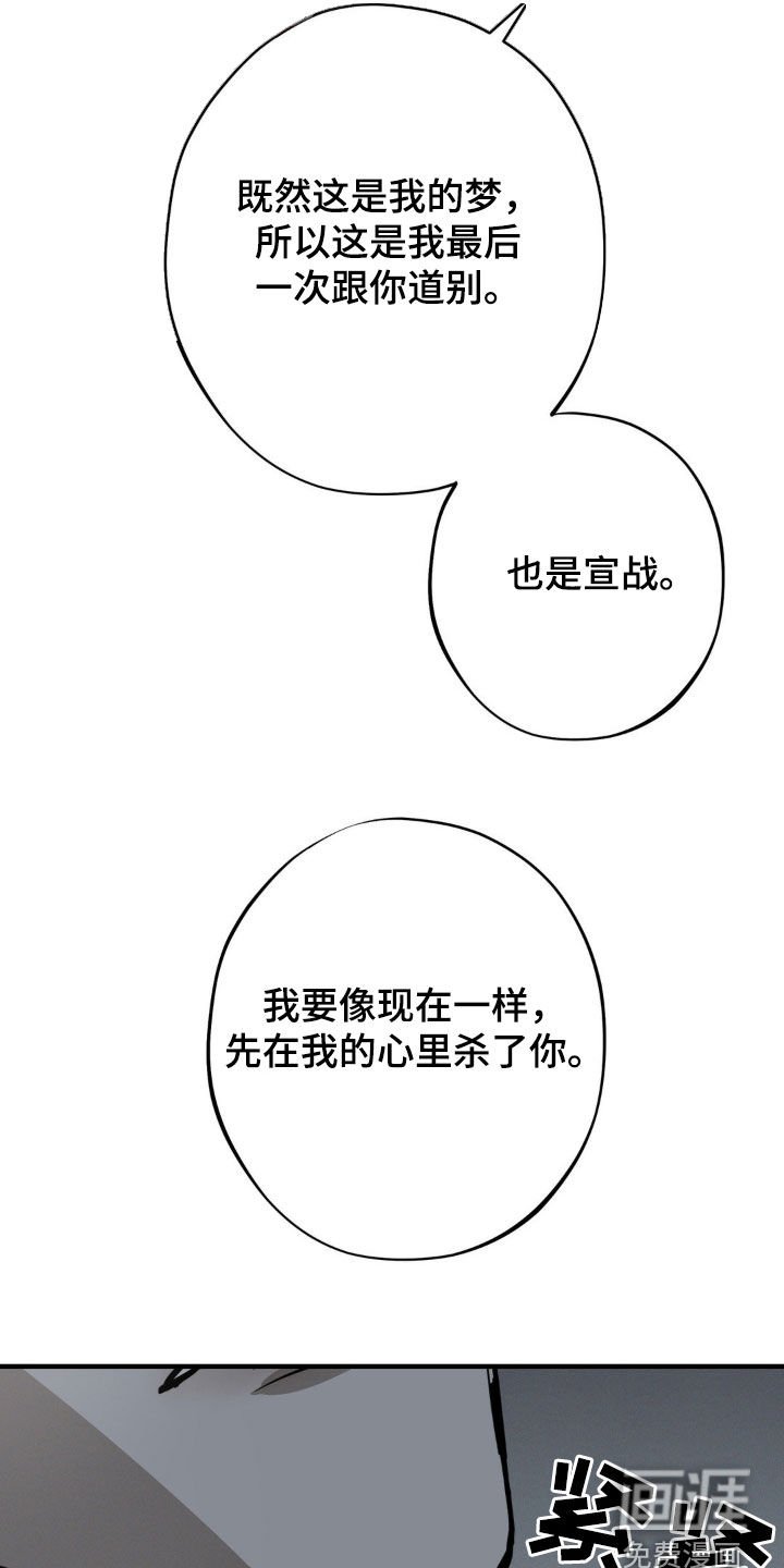 第32章：不会放了你的