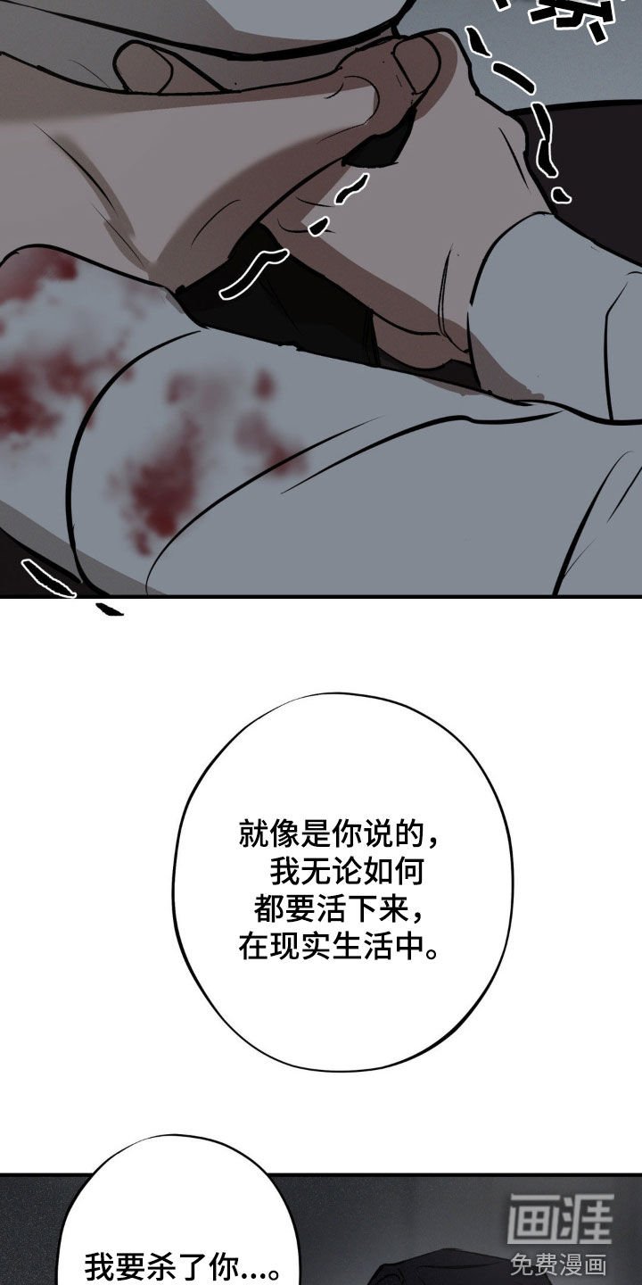 第32章：不会放了你的