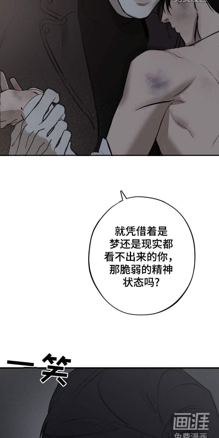 第32章：不会放了你的