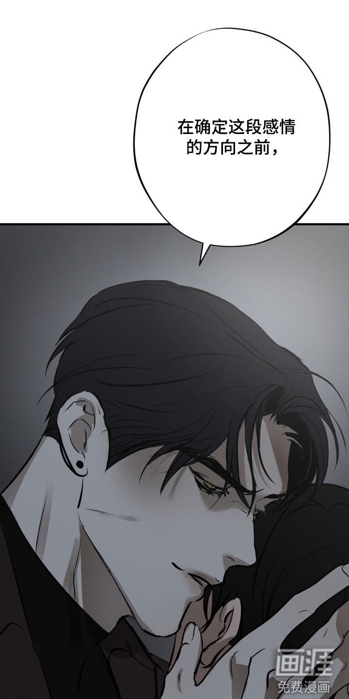 第32章：不会放了你的