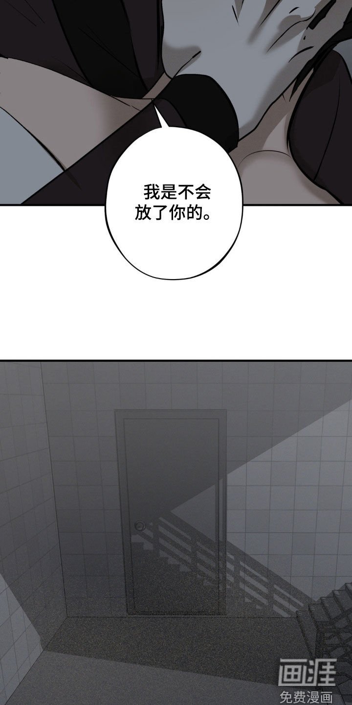 第32章：不会放了你的