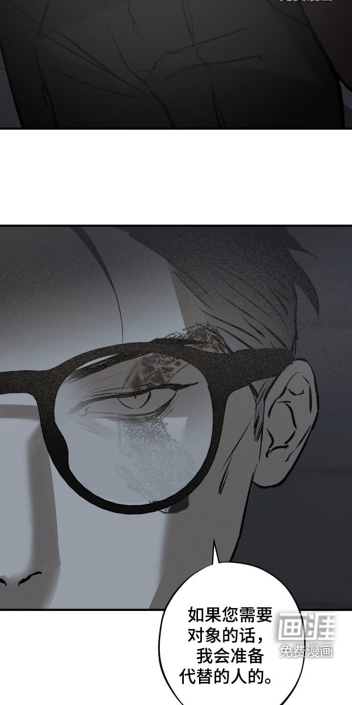 第32章：不会放了你的