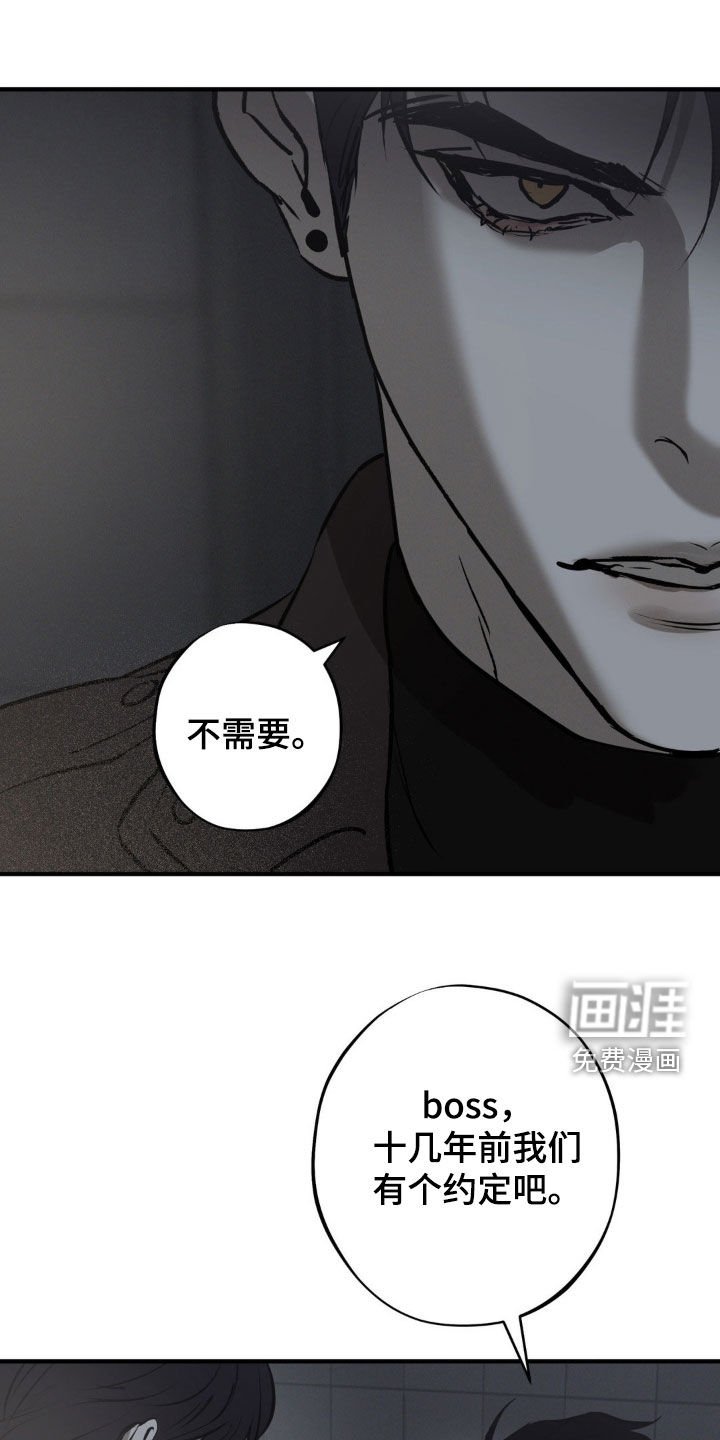 第33章：推下悬崖