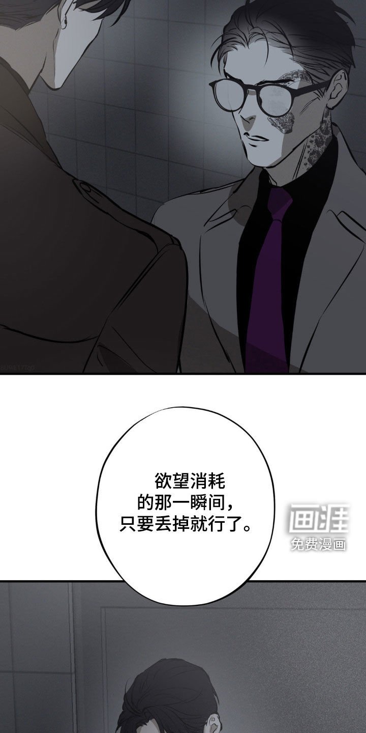 第33章：推下悬崖