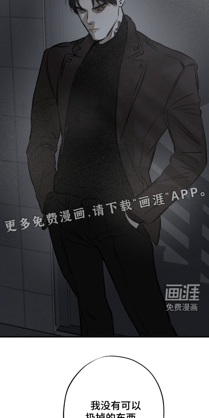 第33章：推下悬崖