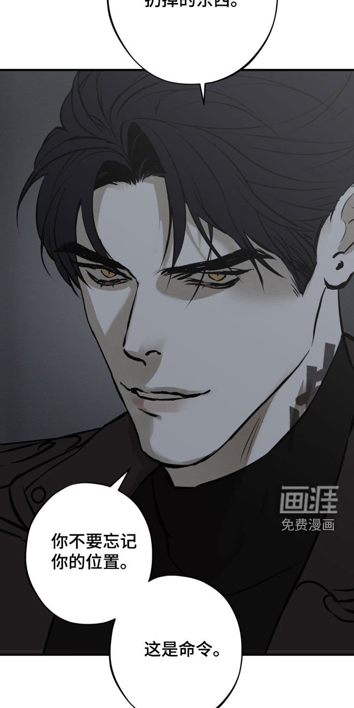 第33章：推下悬崖