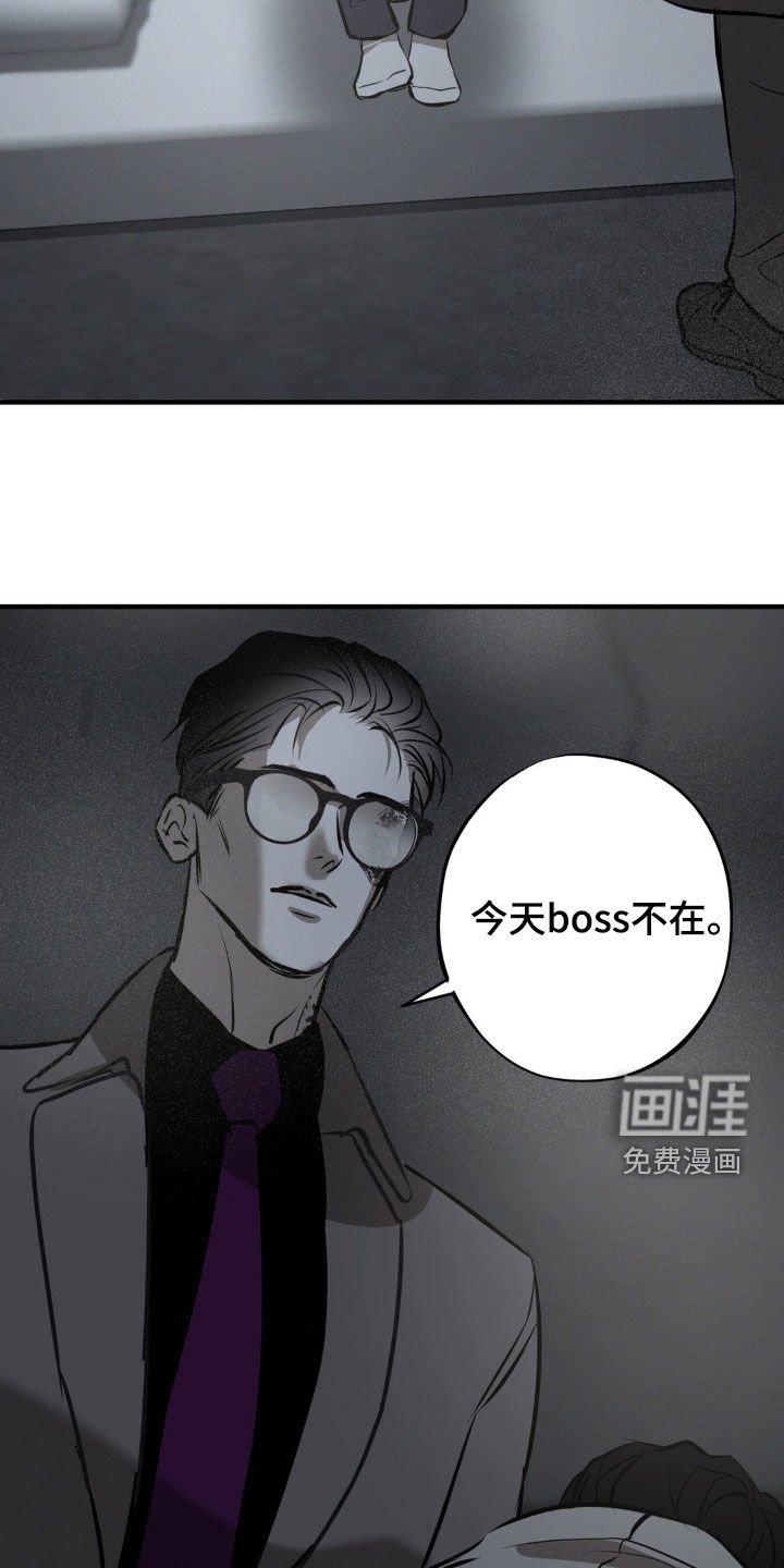 第33章：推下悬崖