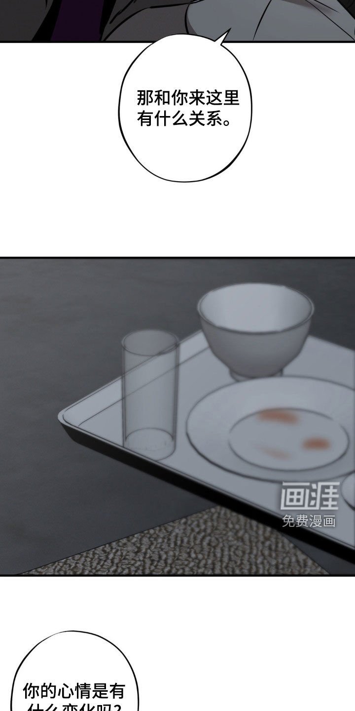 第33章：推下悬崖