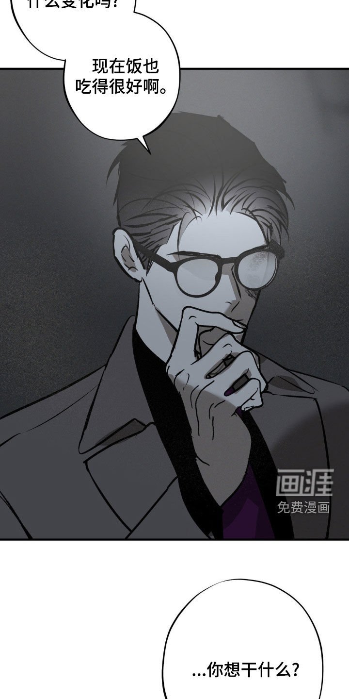 第33章：推下悬崖