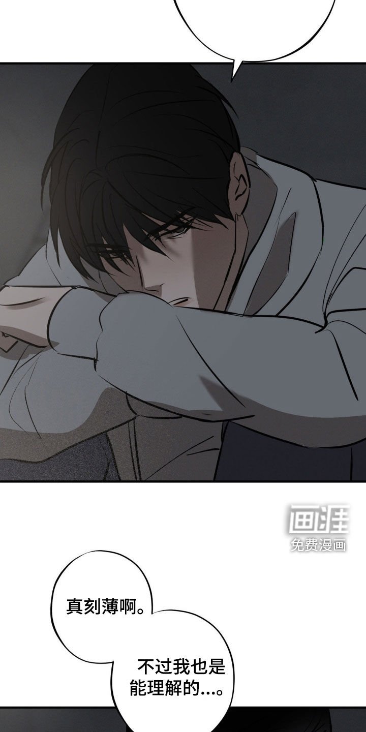 第33章：推下悬崖