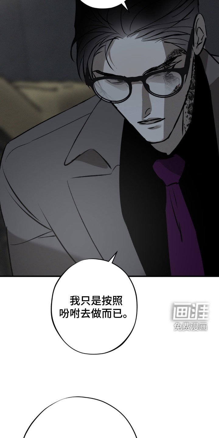 第33章：推下悬崖