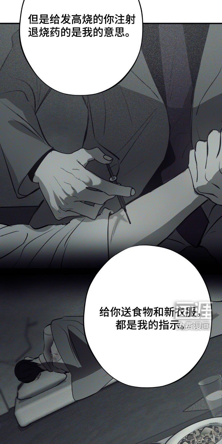 第33章：推下悬崖