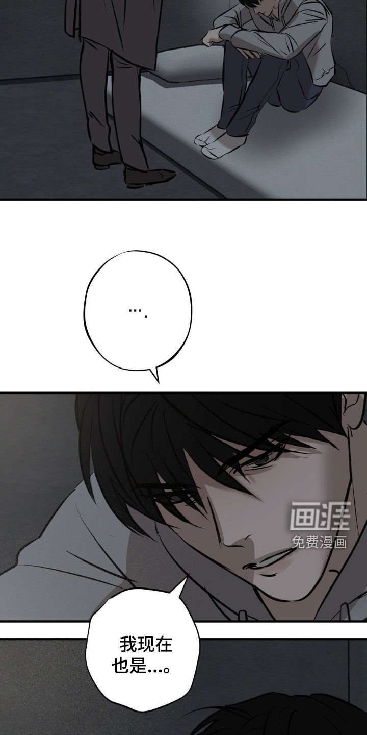 第33章：推下悬崖