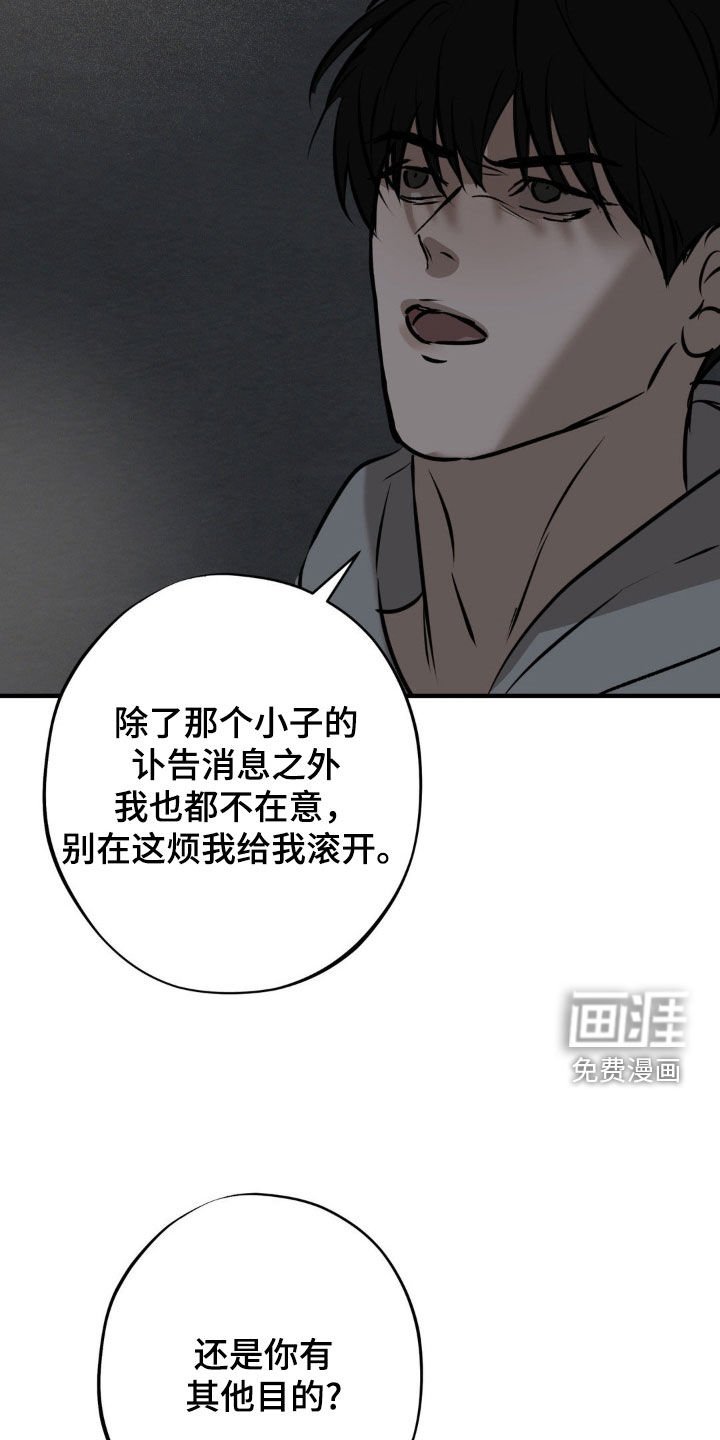 第33章：推下悬崖