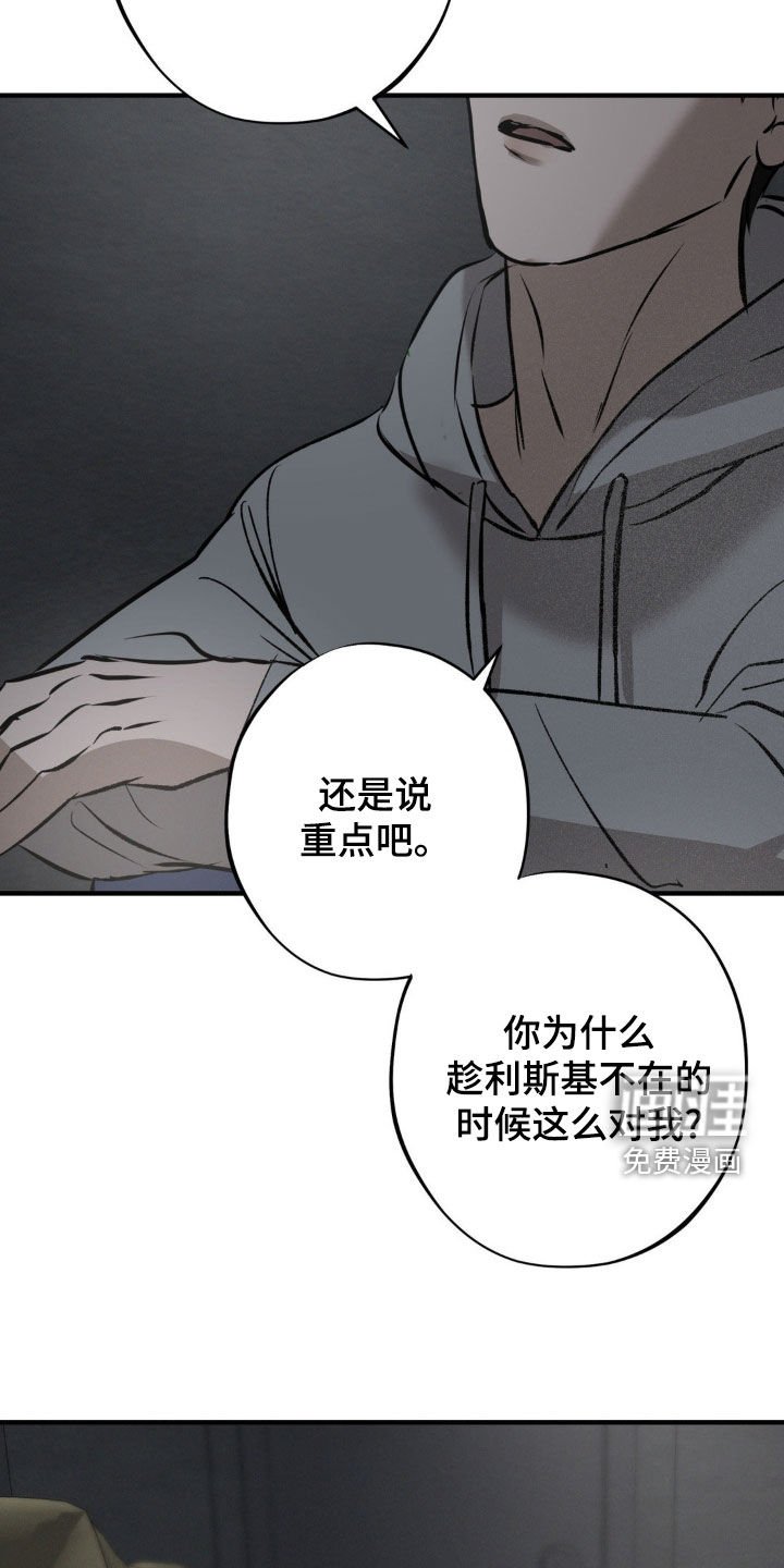 第33章：推下悬崖