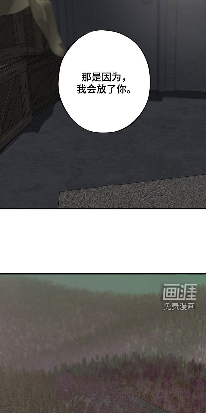 第33章：推下悬崖