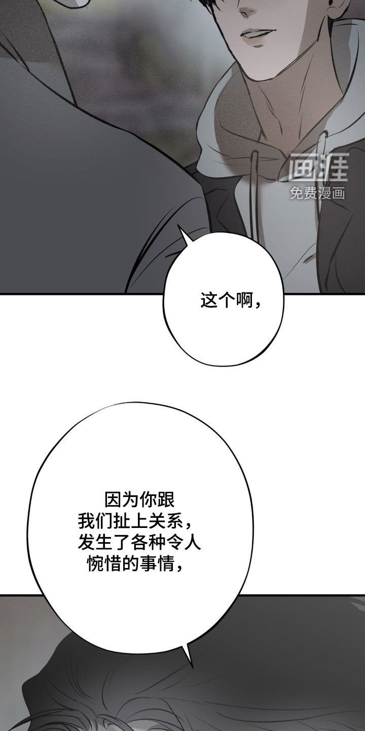 第33章：推下悬崖