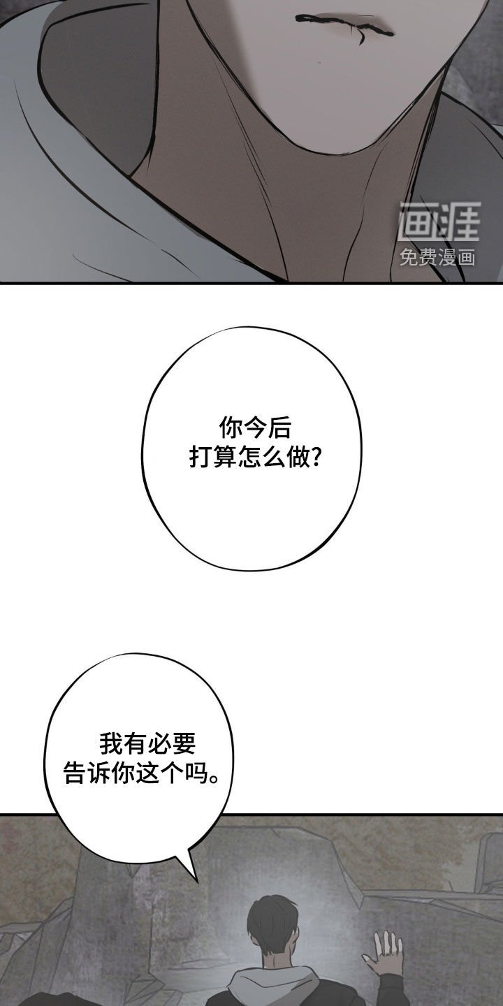第33章：推下悬崖