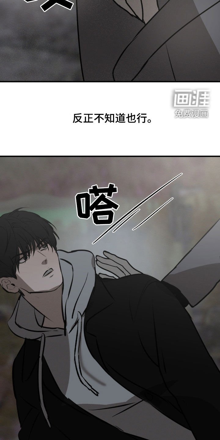 第33章：推下悬崖