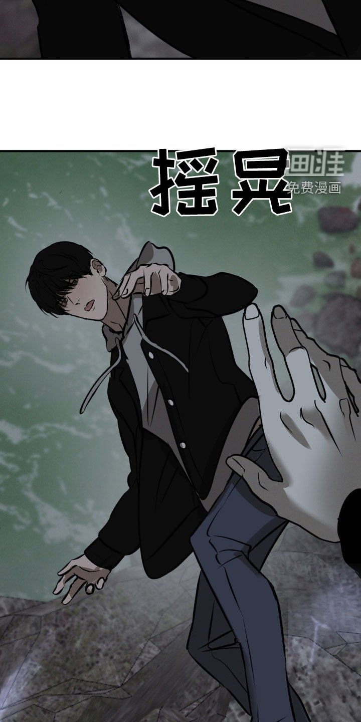 第33章：推下悬崖