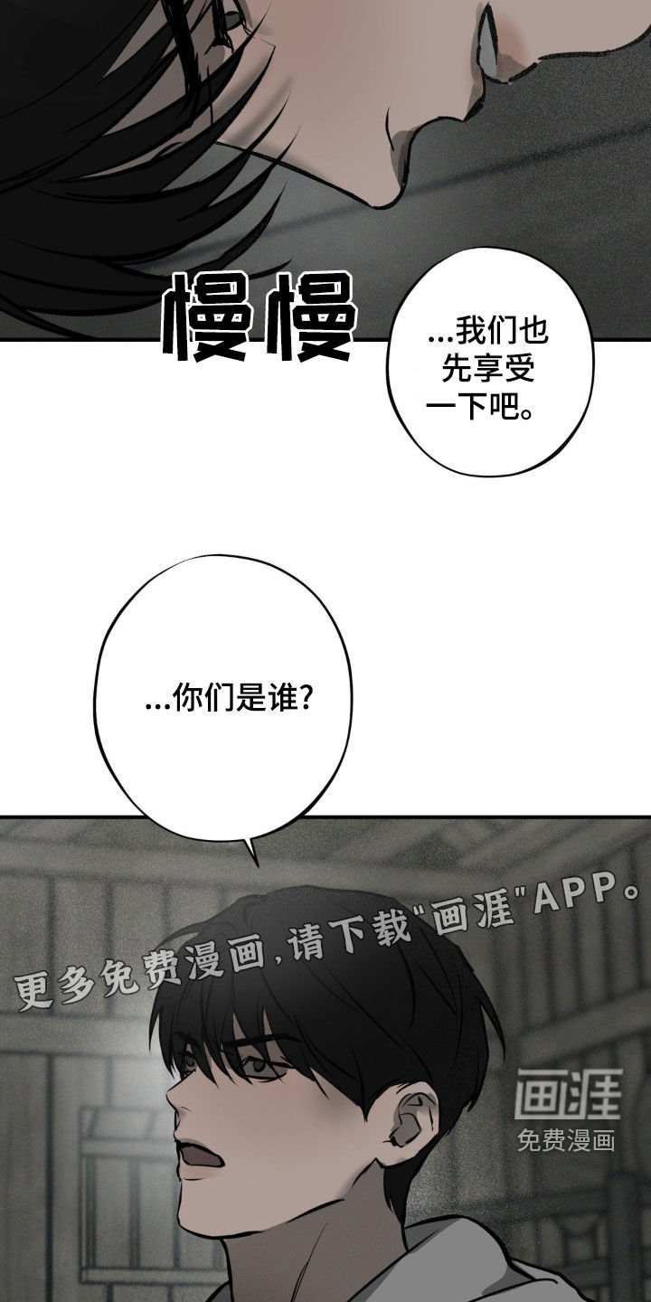 第36章：有人来了