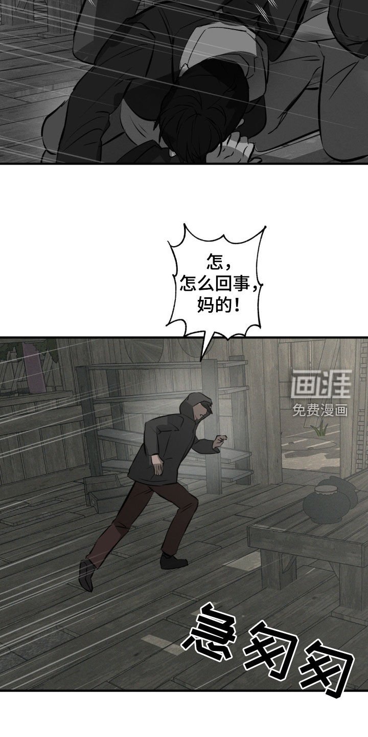 第36章：有人来了