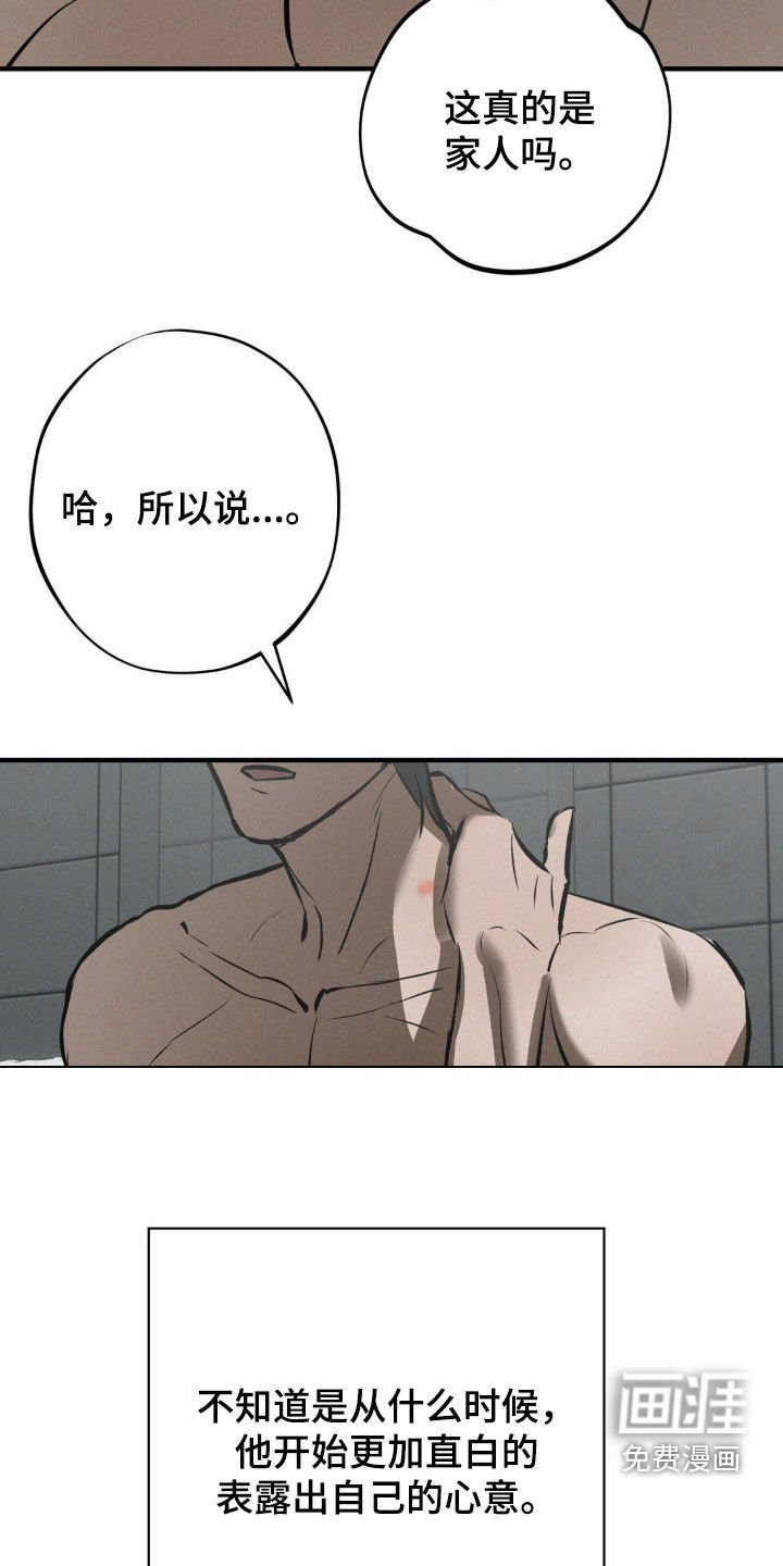 第38章：心意