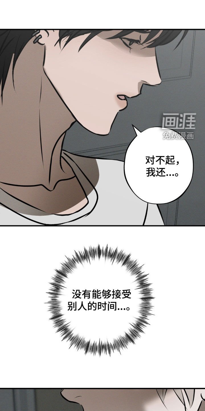 第38章：心意