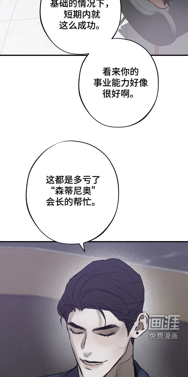 第39章：白色城市