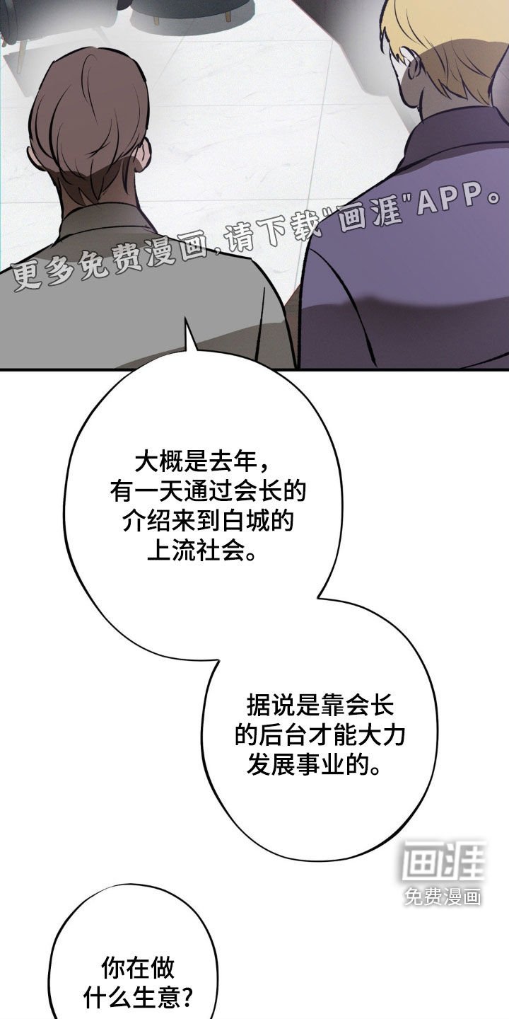 第39章：白色城市