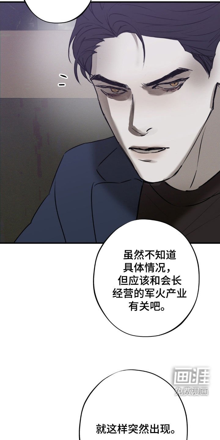 第39章：白色城市